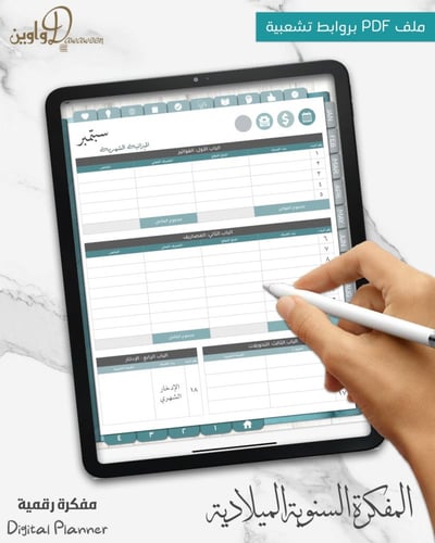 المفكرة السنوية - ميلادي ( تركوازي سادة)