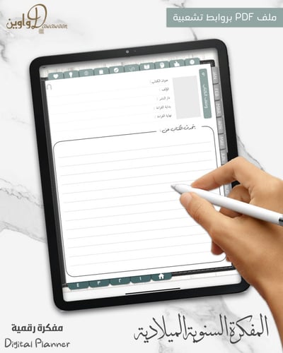 المفكرة السنوية - ميلادي ( جلد أسود )