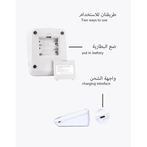 جهاز قياس الضغط المنزلي