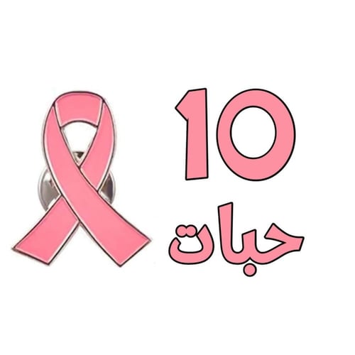 بروش سرطان الثدي