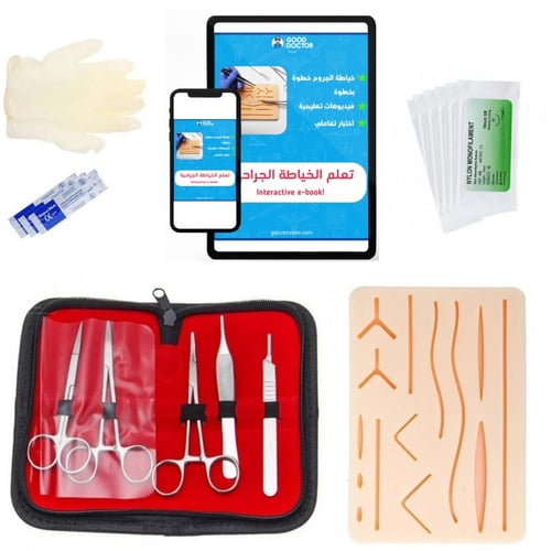 عدة التدريب على خياطة الجروح | suture kit