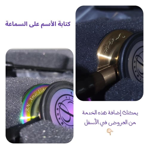 سماعة ليتمان الألوان المميزة