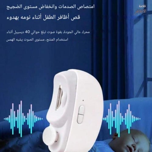 مبرد أظافر كهربائي