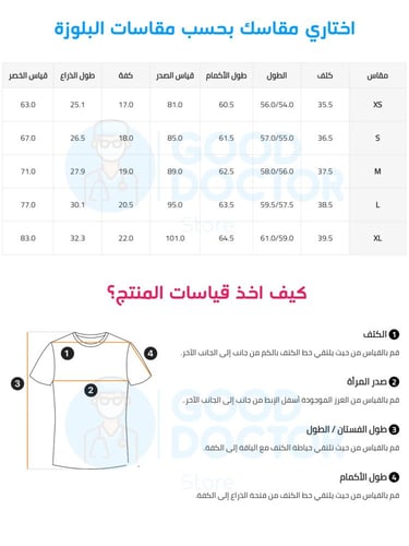 بلوزة تحت السكراب - تيشرت للسكراب كم طويل | اندر س...