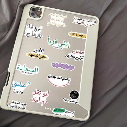 ستيكرات إيجابية منوعة، ملصقات عبارات إيجابية