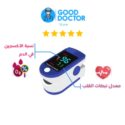 جهاز قياس الأكسجين والنبض