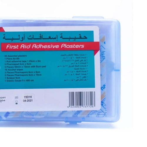 حقيبة اسعافات أولية