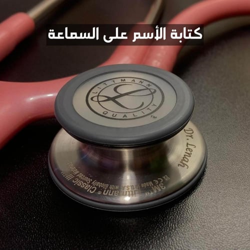 سماعة ليتمان الاصلية