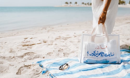 شنطة شايف البحر شو كبير