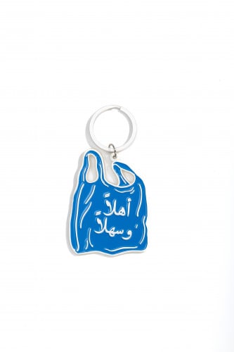 ميدالية كيس اهلاً وسهلاً keychain