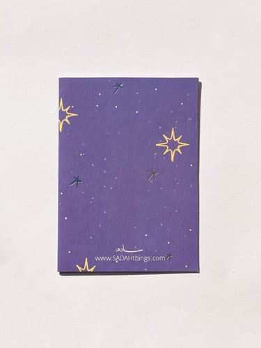 كرت اهداء - بعد السما بحبك