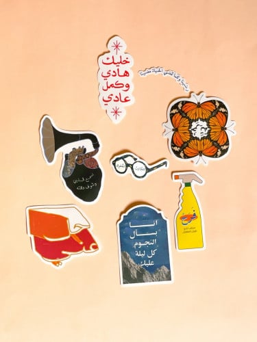 مجموعة ستكرز 10 stickers pack