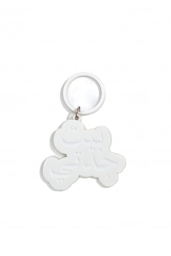 ميدالية بيت جدتي keychain