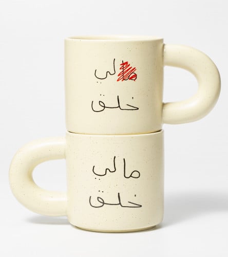 كوب مالي خلق