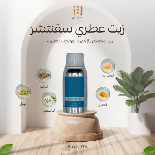 زيت عطري ( سقنتشر )