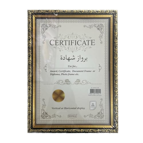 برواز شهادة حجم A4 دنيا