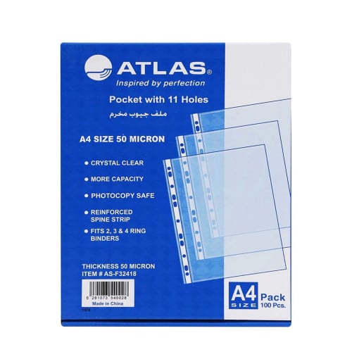 ملف جيوب مخرم شفاف أطلس حجم A4 سماكة 50 مايكرو عدد...