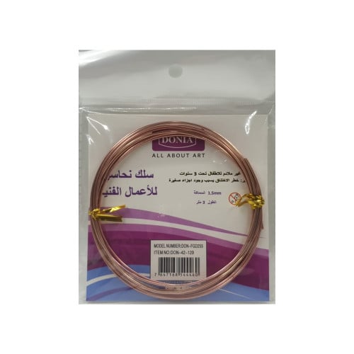 سلك نحاسي للأعمال الفنية السماكة 1.5 mm الطول 3 مت...