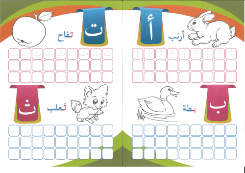 مجموعة 3 كتيبات حروف عربي وأرقام عربي وحروف إنجليز...