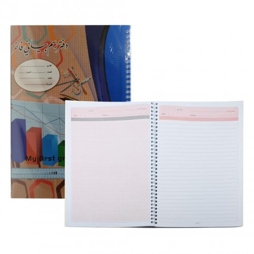 دفتر رسم بياني فاخر تغليف سلك أماسك