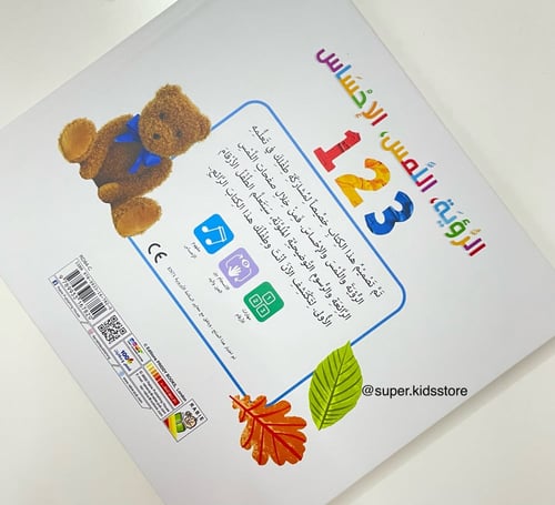 الرؤية، اللمس، الإحساس