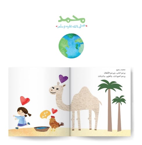 سلسلة قصص الأنبياء