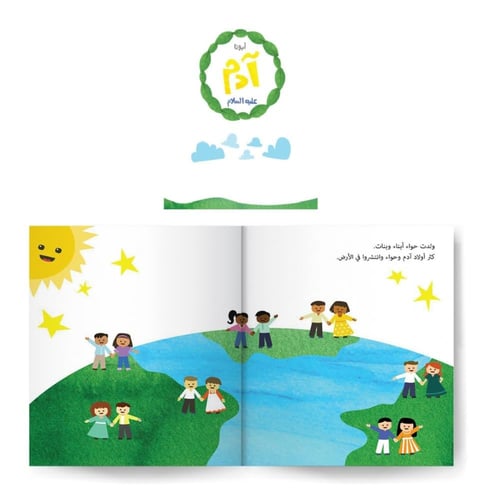 سلسلة قصص الأنبياء