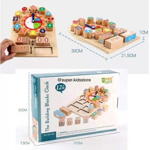 الساعة الخشبية