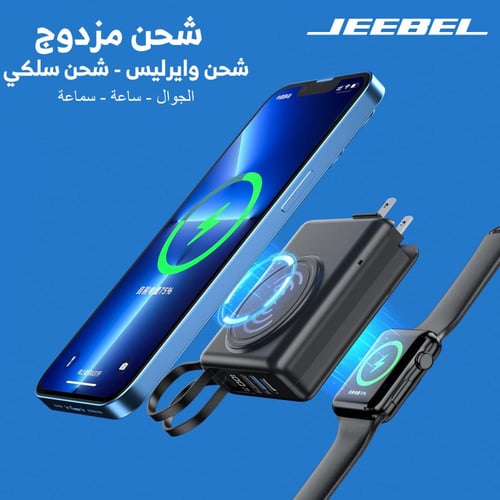 جيبل - شاحن 5 في 1، بقوة 20 واط، بسعة 10,000 ملي أ...