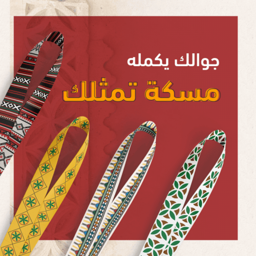 أكتيف - مسكة جوال بالهوية التراثية - القط العسيري