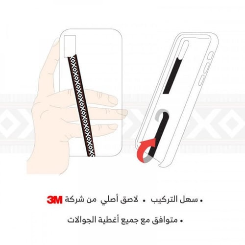 أكتيف - مسكة جوال بالهوية التراثية - السدو