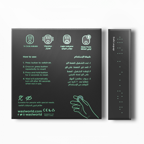 مجموعة تواصل - (8) حبات