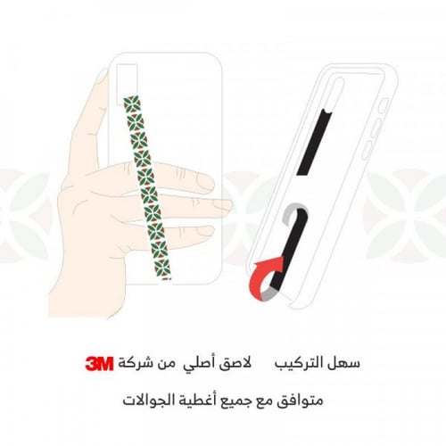 أكتيف - مسكة جوال بالهوية التراثية - الجص الحساوي