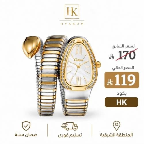 ساعة نسائية مميزة من كاتيرا
