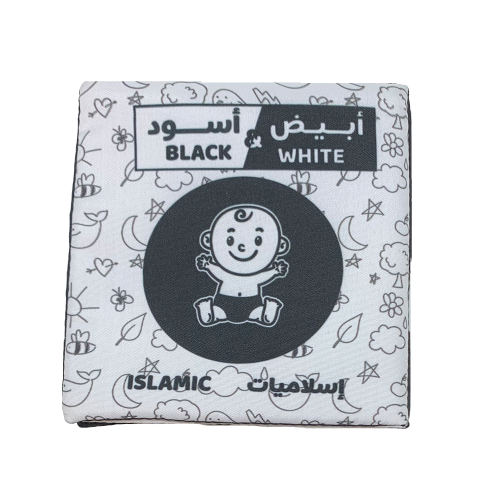 كتاب طفلك الأول (أسود وأبيض)