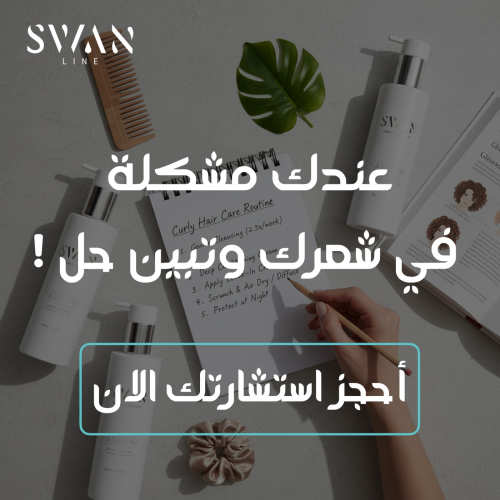 أستشاره للعناية بالشعر