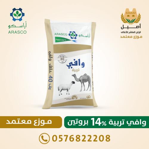 وافي تربية 14% بروتين
