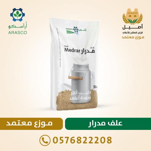علف مدرار