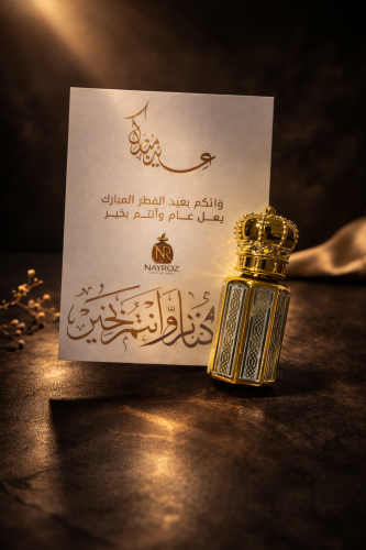 توزيعات العيد تولة عطر رائحة مستوحاة من عطرك المفض...