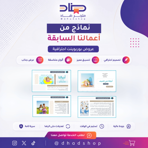 عرض برنامج أجيالنا في الصيف – إنجاز وإبداع (نادي صيفي تربوي متكامل)