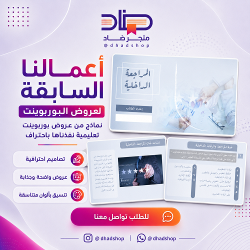 الدليل المتكامل في لجان المراجعة الداخلية والحوكمة
