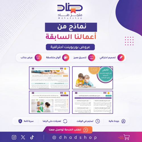 عرض بوربوينت جاهز عن دليل الوطنية والدراسات الاجتماعية والتربية الإسلامية (تلخيص شامل)