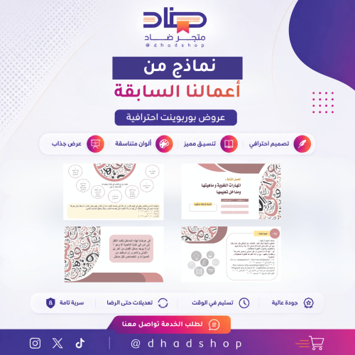 المهارات اللغوية ومداخل تعليمها: دليل شامل لفهم اللغة وتطوير مهاراتها الأساسية