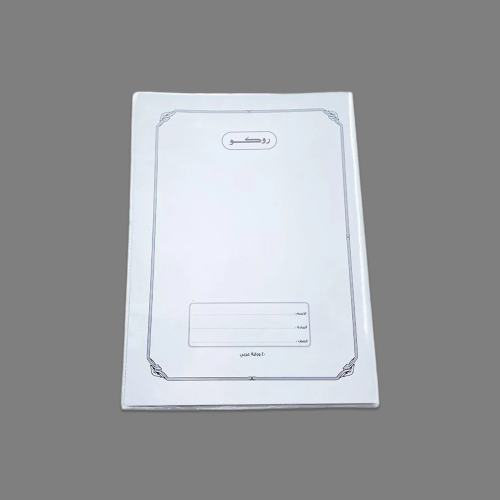 دفتر 40 ورقة للجنسين nazeeel