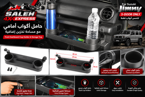 حامل أكواب ومنظم طبلون جيمني Jimny Dashboard Cup H...