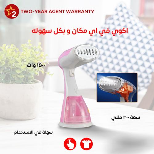 مكواة البخار المحمولة