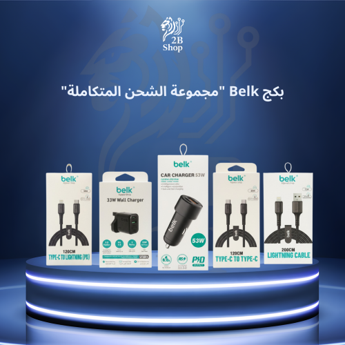 بكج "القوة الشاملة" من Belk