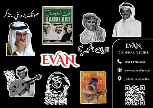 ملصقات ايفان - أسود