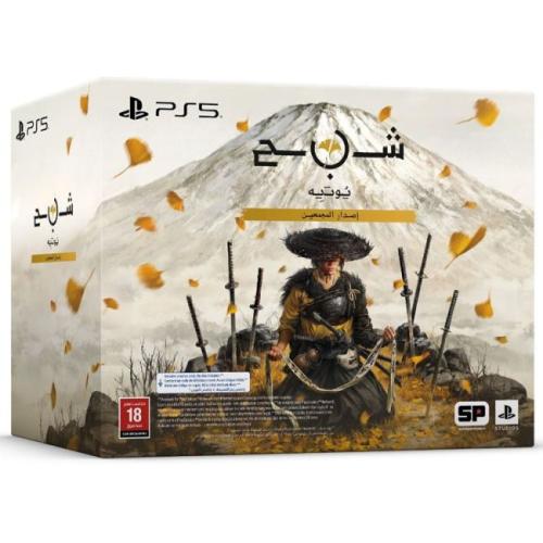 جوست أوف يوتي كولكتورز إيديشن PS5