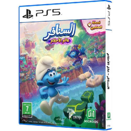 السنافر الأحلام إصدار محدود PS5